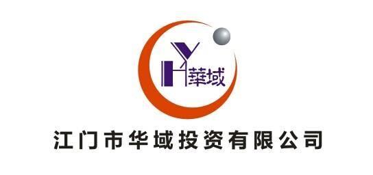 江门市华域投资咨询有限公司