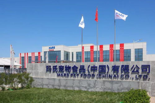 总投资近10亿元 刚刚,玛氏天津宠物食品工厂在泰达正式投产