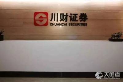四川省国有资产经营投资管理有限责任公司舒仕能 工商 风险信息 天眼查