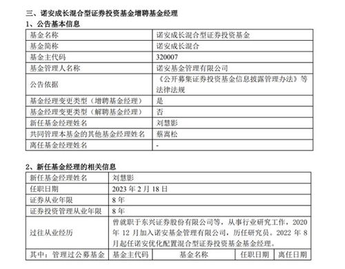 蔡嵩松在管2只最大产品增聘基金经理,均去年刚刚出道,基民追问 这什么意思啊