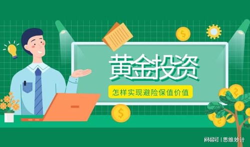 2022年黄金需求将强劲增长,金价有望突破2300美元 盎司