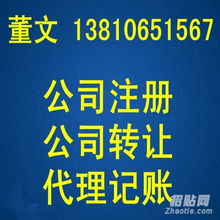 工商注册1000万北京文物艺术品珠宝字画拍卖公司转