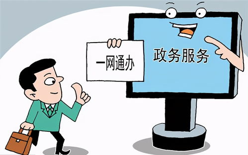今年,70多事项跨省通办将实现