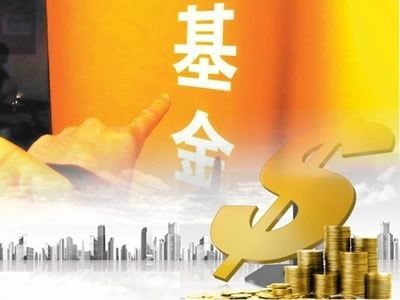证监会发布《公开募集开放式证券投资基金流动性风险管理规定》