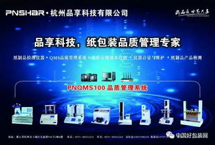 行业 想提高质量管理水平 那快参加第九届纸箱质检员培训班