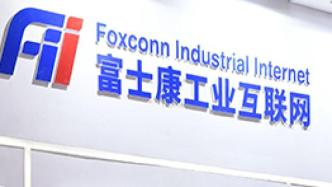 工业富联