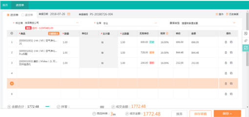 运营资金管理的案例