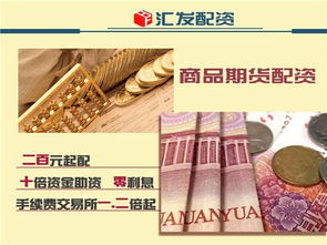 图 深圳汇发网商品期货国际期货期货代理专业平台 深圳投资理财