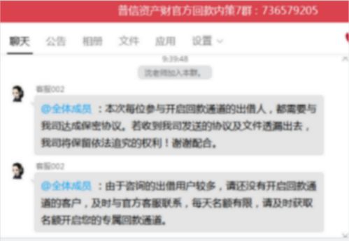 普信资产消息