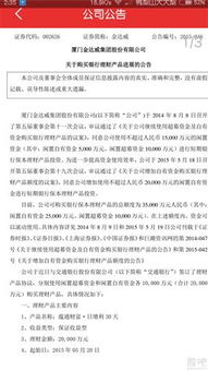 关于公司购买理财理财产品的原因别瞎猜了,人家一直就有,只是到期了,有图为证