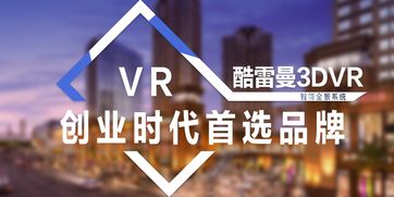 智能全景vr展示 社会中的vr教育先行者