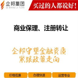 转让融资租赁,金融外包,投资管理公司