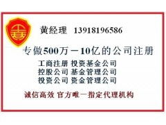 投资领域呈趋势投资管理公司注册