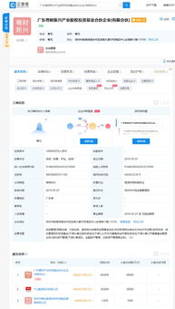 tcl集团新增对外投资,成立投资管理公司
