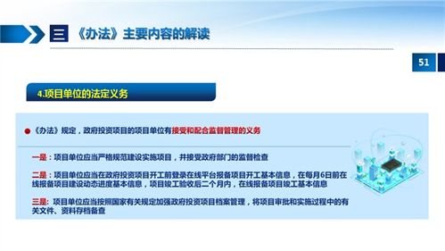 江西省政府投资管理办法 解读