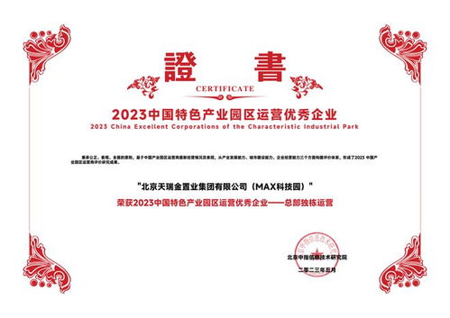 天瑞金集团 专注专业 以人为本 稳健前行