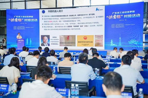 佛山率先发布首批工业设备更新供需清单 总投资约62亿元
