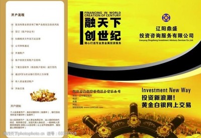 投资黄金 机遇与策略